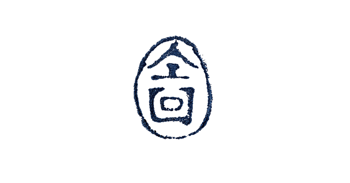 仝回是什么